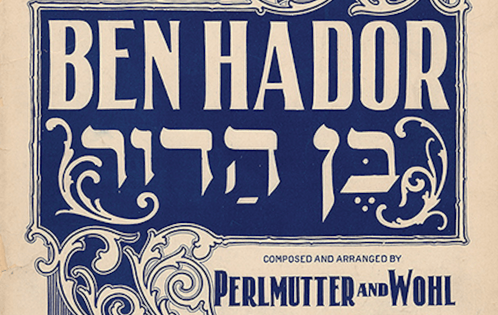 Blue and ivory poster that says Ben Hador composed and arranged by Perlmutter and Wohl